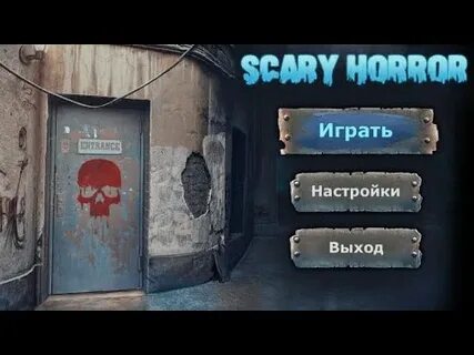Квест побег из дома прохождение