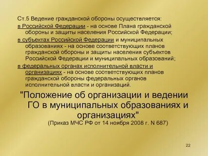 Го осуществляется в