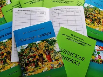 Книжка садовода