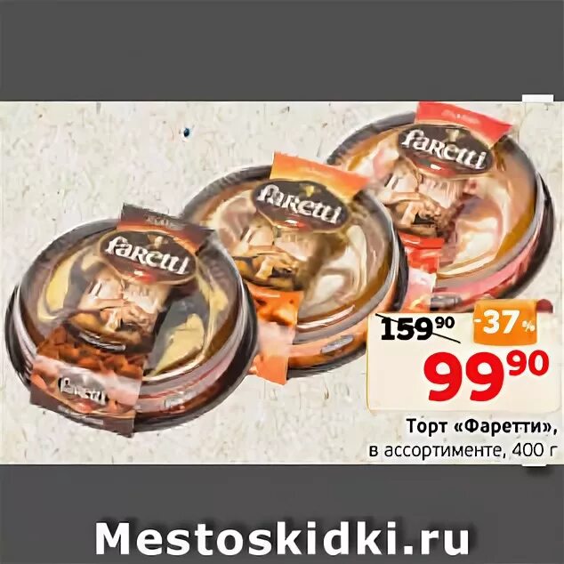 Торты в монетке. Монетка кондитерские изделия. Торт мой вишня. Конфеты монетка ассортимент. Торт монетка магазин.