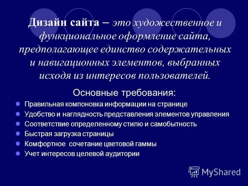 Цветовая схема презентация в интерьере. В основном выбирают исходя из. В основном выбирают исходя из. Исходя из запятая нужна или нет. Методы начисления.