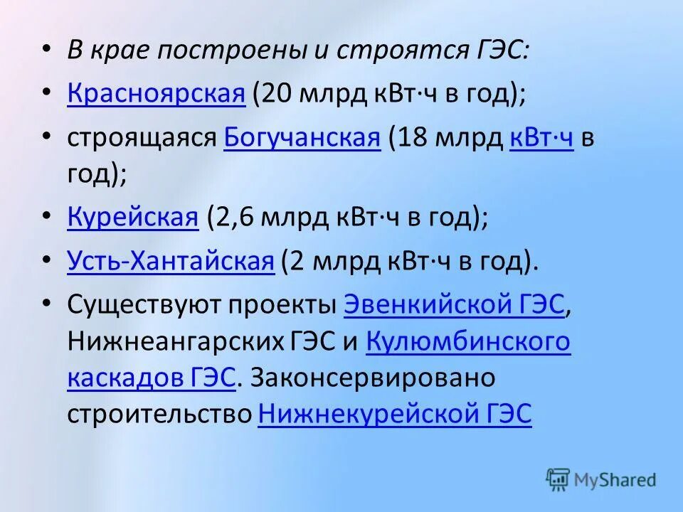 Дата образования красноярского края 7. Дата образования Красноярского края. Курейская ГЭС на карте Красноярского края.