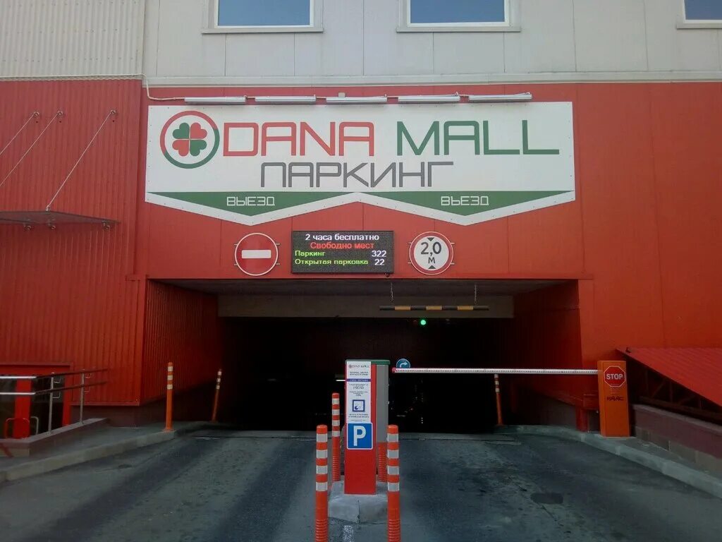 Ул мстиславца 11. Dana mall, беларусь, минск, улица петра мстиславца. минск улица петра мстиславца 11 dana mall. dana mall минск парковка. depo mall стоянка.