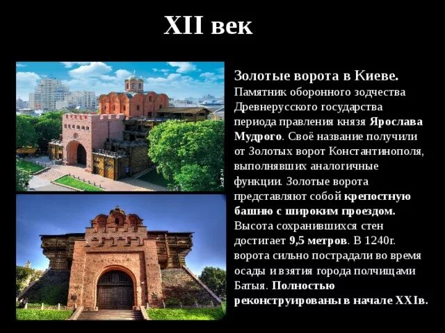 Загадочная азия доклад. Какой город называют воротами. Достопримечательности москвы 2 класс триумфальная арка. Какой город называют морскими воротами россии ответ. Золотые ворота константинополя владимир.