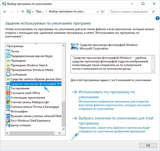 Какие программы для просмотра программ. Программы windows. программа для просмотра изображений. программа для открытия изображений. windows изображения программа.