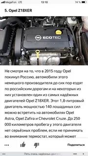 Коды на шевроле круз 1.8