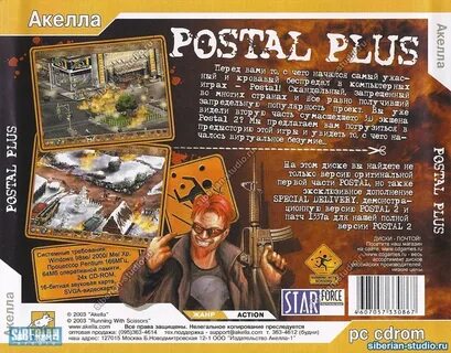 Postal перевод