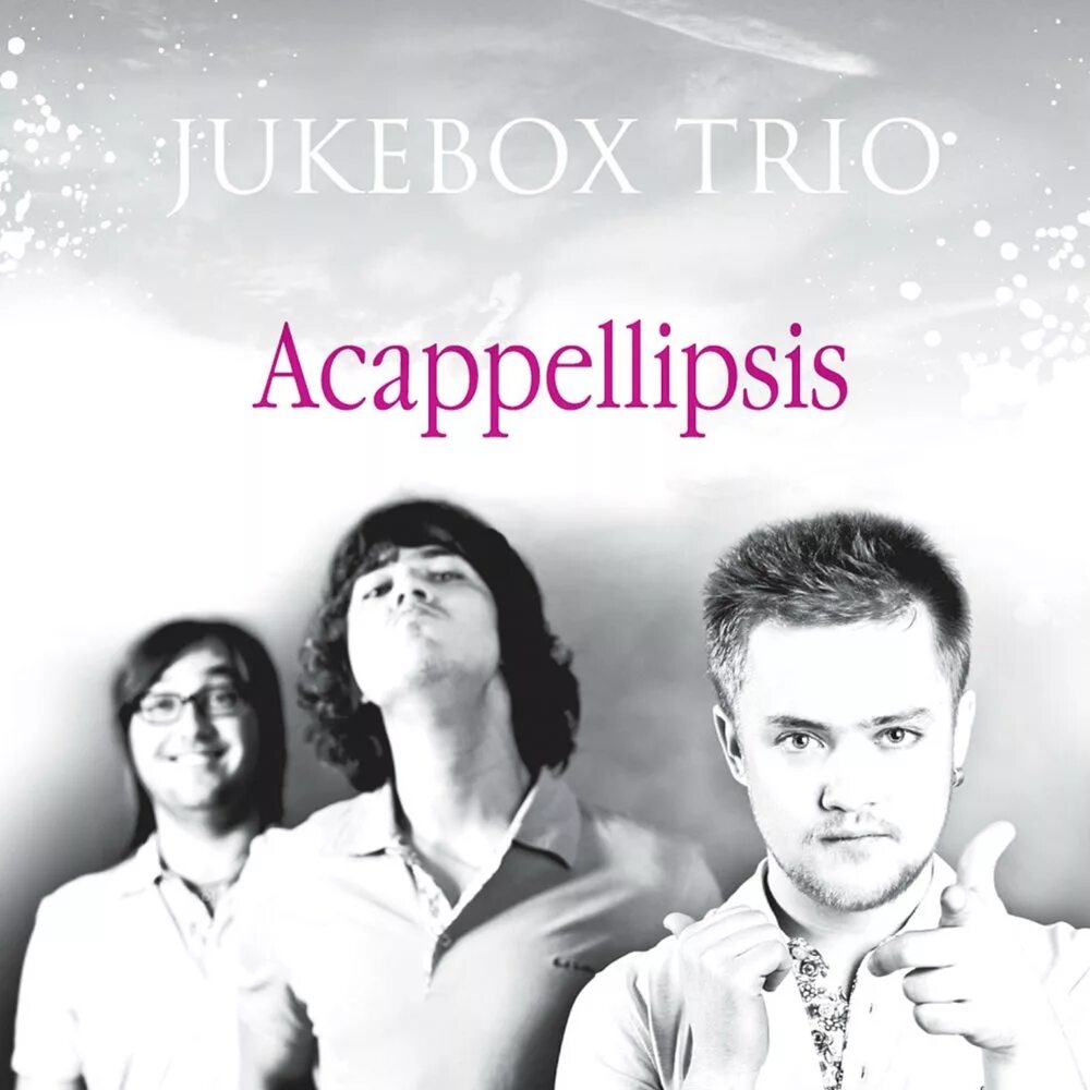 Слушать трио лучшее. Группа Jukebox Trio. Акапельная группа Jukebox Trio. Джукбокс трио 2008. Jukebox Trio состав.