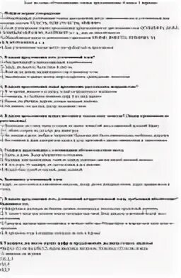 Тест уточняющие. Контрольная работа по русскому языку по теме уточняющие.