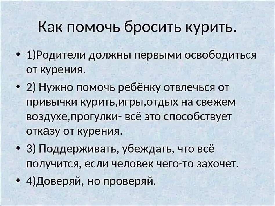 Как бросить работу решится. Как бросить курение.