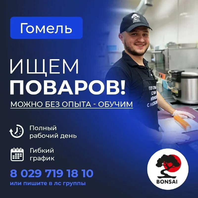 работа гомель свежие. работа в гомеле. работа бай гомель. работа гомель моя реклама. работа гомель свежие.