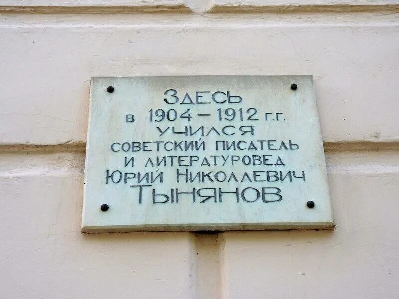 Памятник брадису