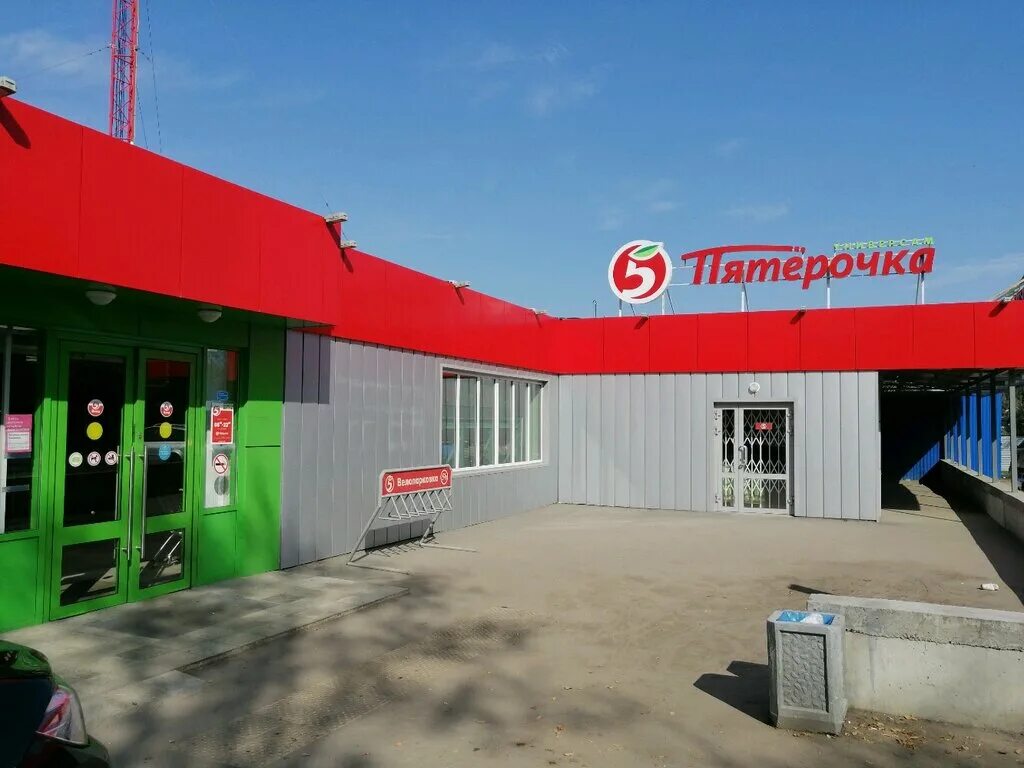 Магазин пятерочка фото. Магазина пятерочка 32. Магазина пятерочка 32. Сеть магазинов пятерочка. Пятерочка радужный.