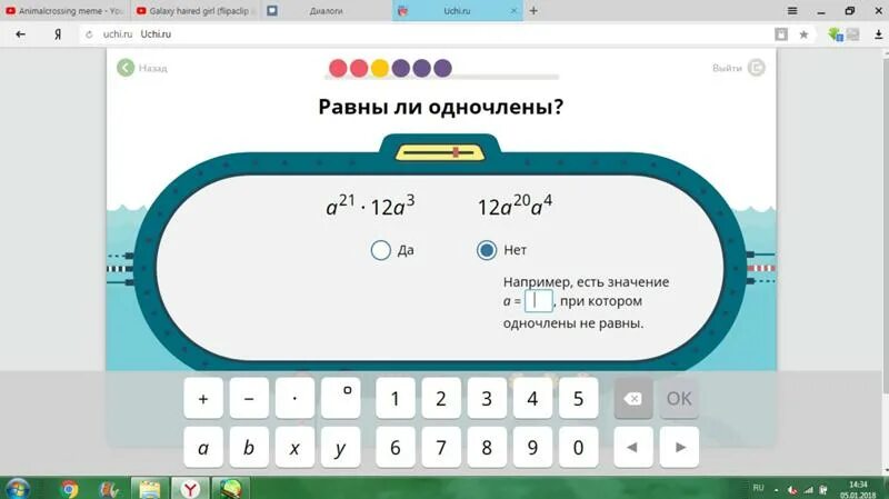 На какое число умножил преобразователь 6