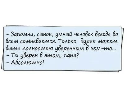Запомни сын