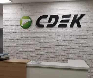 Сдэк режим работы май 2024