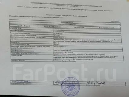 Прочие ограничения обременения что это