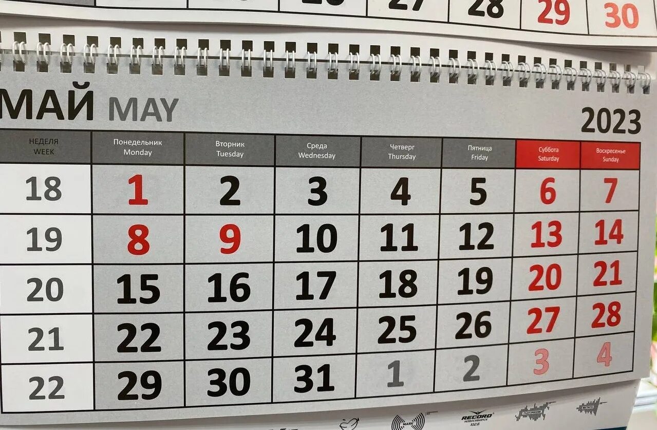 Календарь праздников. Календарь выходных. Праздники в мае. Майские праздничные дни 2023. Сколько недель до летних каникул 2024