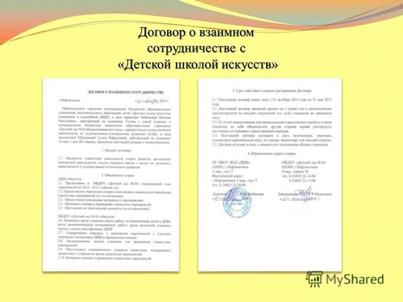 Соглашение о сотрудничестве. Соглашение о взаимном сотрудничестве. Договор о взаимном сотрудничестве. Документ о сотрудничестве. Соглашение о взаимном сотрудничестве образец.