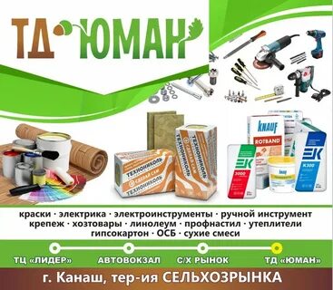 Канаш каталог