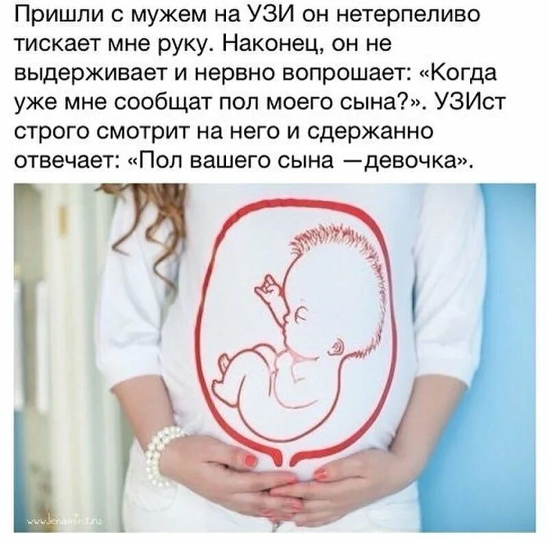 Цитаты про беременность. Поздравление с беременностью. приколы про беременность. поздравление с беременностью мужу. статусы про беременность.
