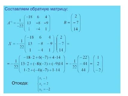 Составить матрицу