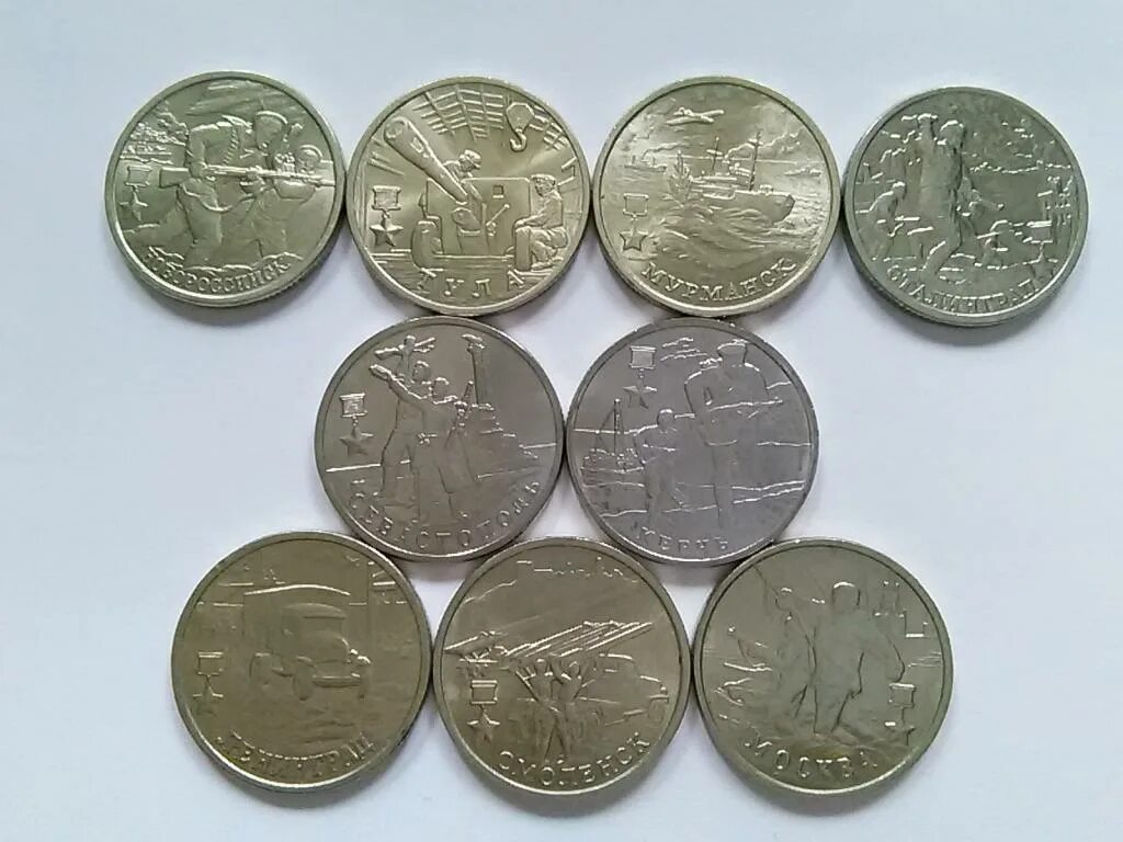Рубль коллекции. Монеты 2 рубля города герои 2000. Монеты 2 рубля 2000 года города герои. Города герои 9 монет.