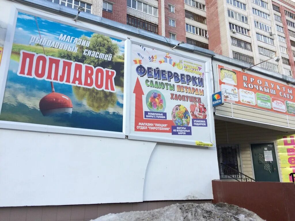 Круглосуточный магазин йошкар ола рядом. Круглосуточный магазин йошкар ола рядом. Галактика йошкар-ола. Магазин титан в йошкар оле. Круглосуточный магазин йошкар ола рядом.
