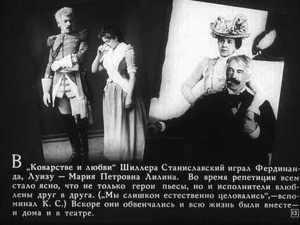 Станиславский роли