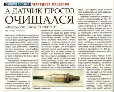 Неисправность кислородного