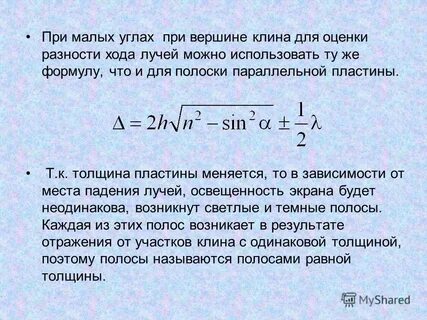 Падали параллельными