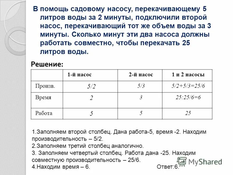 В помощь садовому насосу перекачивающему воду. В помощь садовому насосу перекачивающему 5 литров воды. В помощь садовому насосу перекачивающему воду. Скиммер для пруда jebao sk 30 с насосом. Задачи на работу огэ.