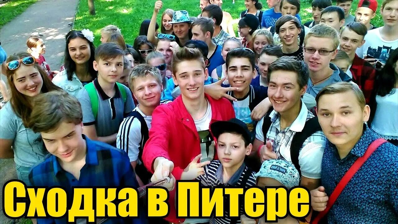 Сходка подписчиков. Фан встреча Питер. Сходка с 2 подписчиками. Сходка проектов блогеров. Fan эфир