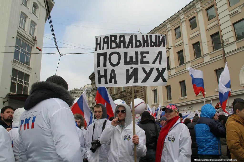 Против Навального. Навальный терроризм. Плакаты оппозиции. Политическая оппозиция. Насральный