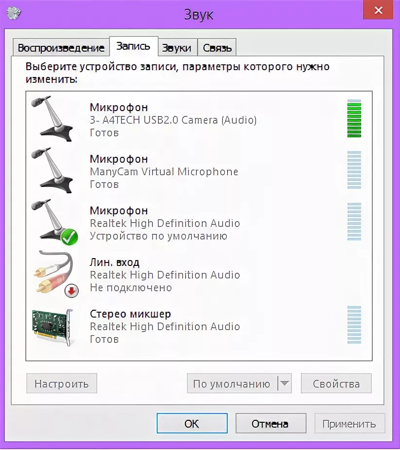 Не видит usb микрофон