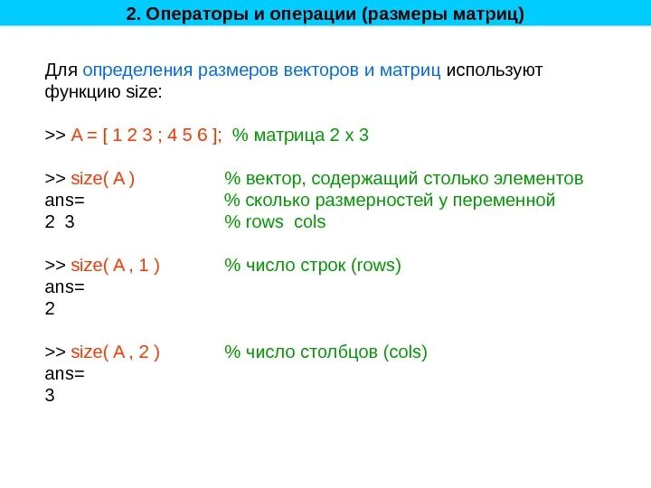 Операция присваивания. Операции в программировании. Операции с логическими типами данных. Оператор и операция. Операция оператор.