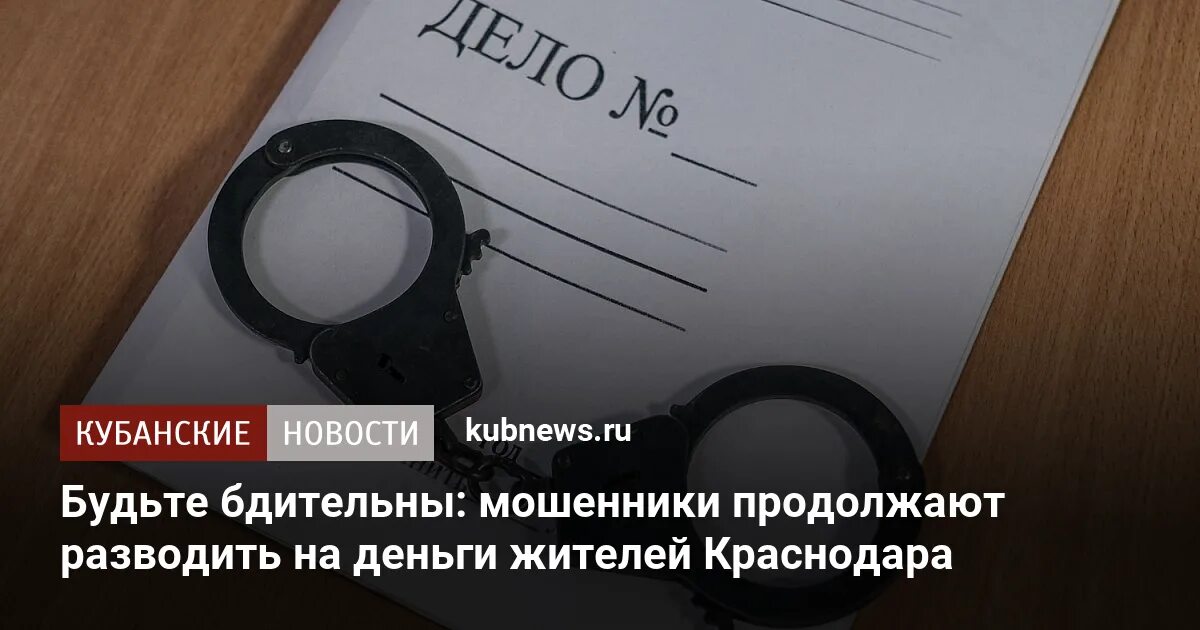 Как понять завелась. Уголовное дело мошенничество. Возбуждение уголовного дела. Возбуждено уголовное дело. Возбуждение уголовного дела по мошенничеству.