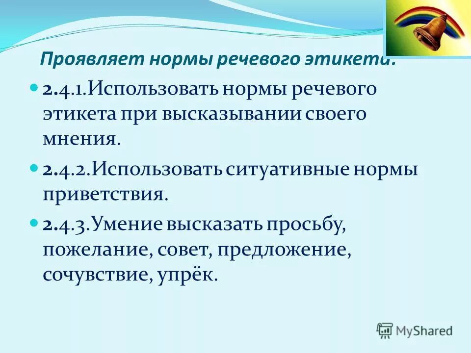 сравнительный оборот знаки препинания при сравнительном обороте. образование 1 предложение. сочувствие. предложение со словом сострадание. знаки препинания при сравнительном обороте презентация.