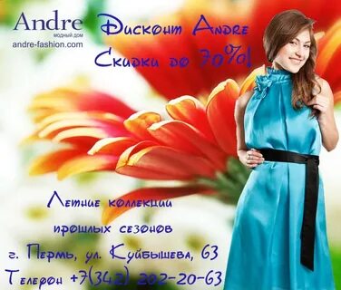 Модная пермь каталог