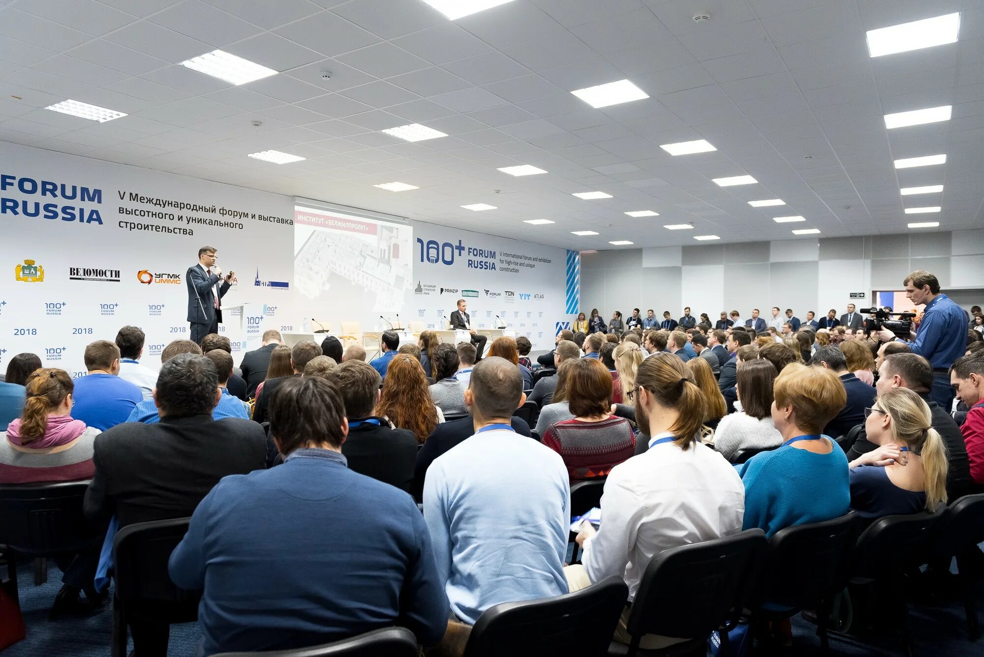 Все форумы россии. Форум 100+. Форум 100+ 2021. Форум 100+ Екатеринбург 2021. 100+ Technobuild.