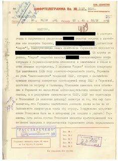 Расшифровка разговора немецких