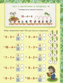 Как найти 5 6 года