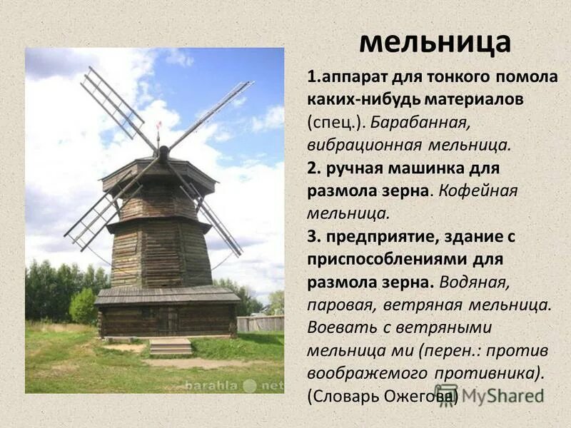 зерновая мельница farming simulator 22. киндердейк. что раскололи ребята чтобы запустить мельницу. мельница мукомольная ветряная. ветряная мельница для фс19.