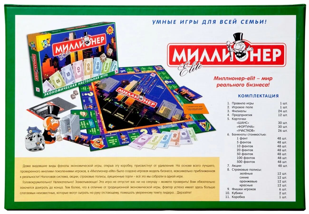 Экономическая Астрель Настольная игра "Миллионер Classic" (Классик). Цена 840руб