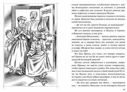 Первые товарищи