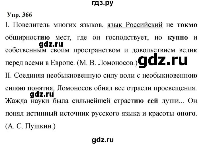 Упражнение 137 русский язык 10 класс. Русский язык 9 класс бархударов упражнение 170. Русский язык 9 класс бархударов упражнение 204. Русский язык 9 класс упражнение 198. Задание по русскому языку 9 класс бархударов.