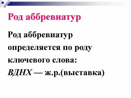 Определить род сми