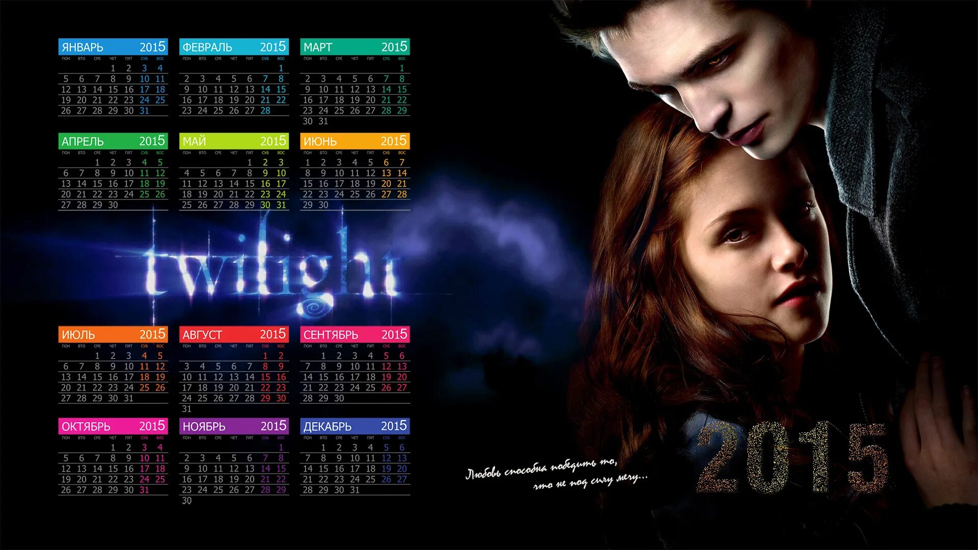 Календарь сумерек на январь ярославль 2025 Moon Calendar 2010