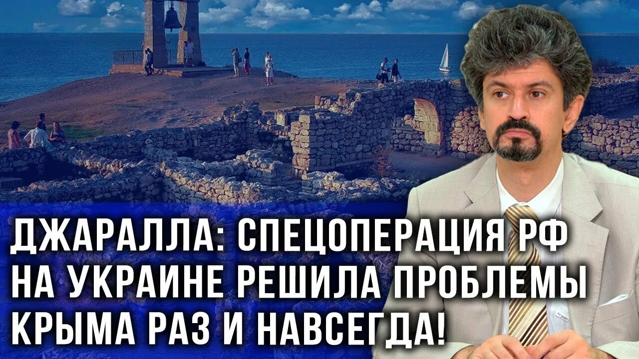 Когда падет Украина. Украина .ru. Крым падет