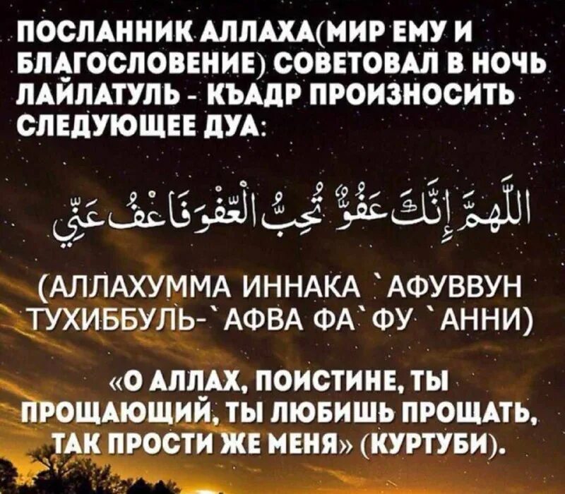 слушать дуа на ночь. дуа перед сном для детей. дуа перед сном от шайтана. дуа в ночь предопределения ляйлятуль. дуа на ночь.